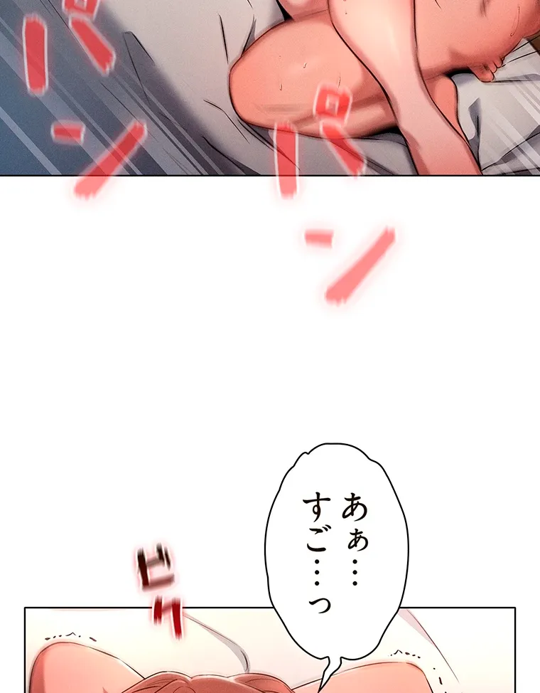 やり直し新卒は今度こそキミを救いたい!? - Page 32